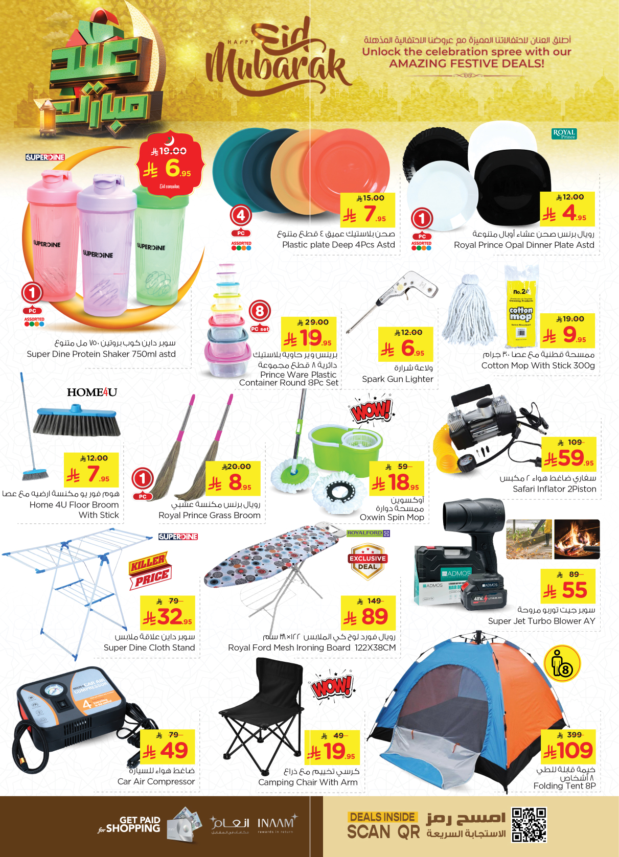 nesto offers from 26mar to 1apr 2025 عروض نستو من 26 مارس حتى 1 إبريل 2025 صفحة رقم 45